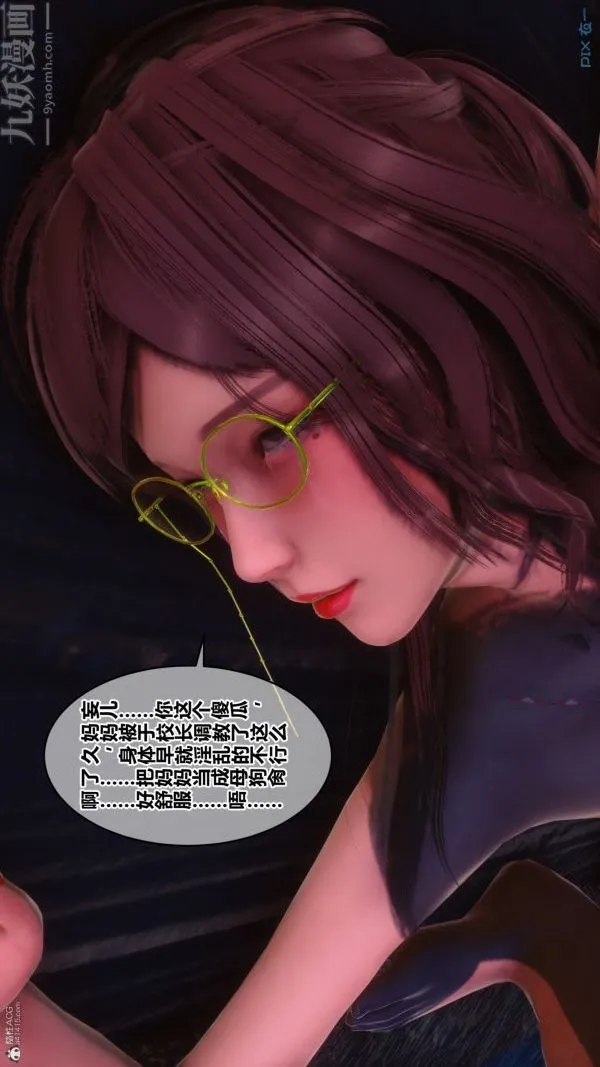 [3D]秘密 - 第35章-05话 - page 46