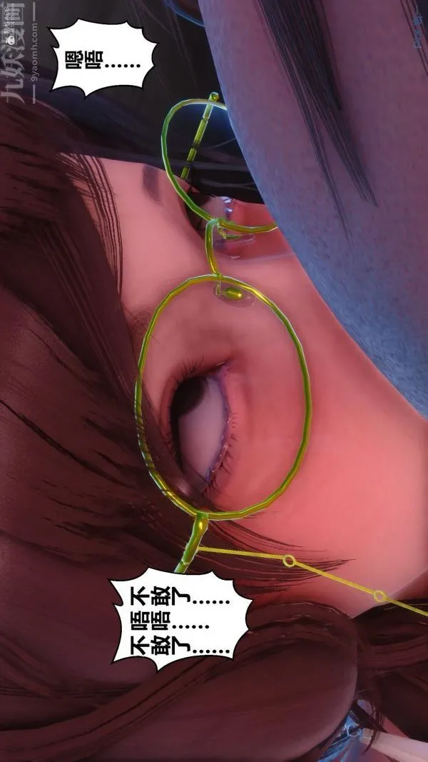 [3D]秘密 - 第35章-05话 - page 59