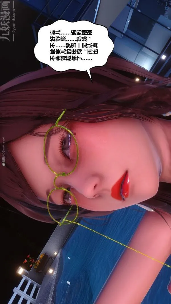 [3D]秘密 - 第35章-05话 - page 61