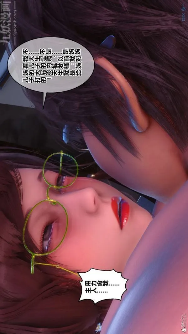 [3D]秘密 - 第35章-05话 - page 63