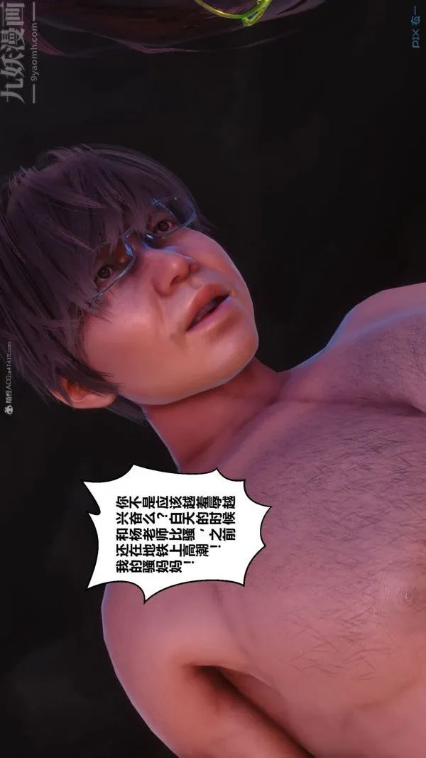 [3D]秘密 - 第35章-05话 - page 67