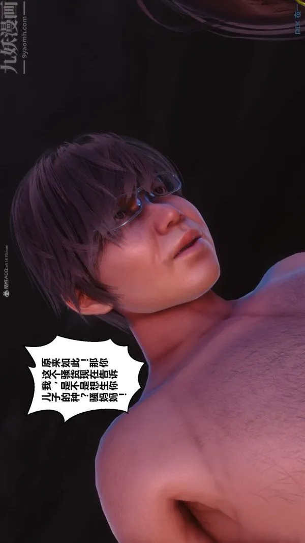 [3D]秘密 - 第35章-05话 - page 73