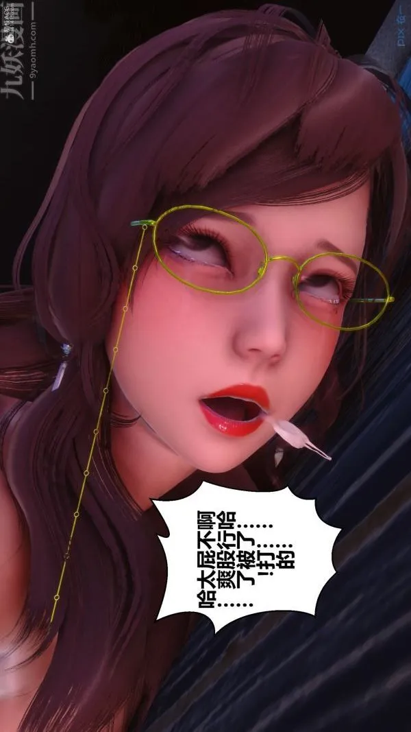 [3D]秘密 - 第35章-05话 - page 85