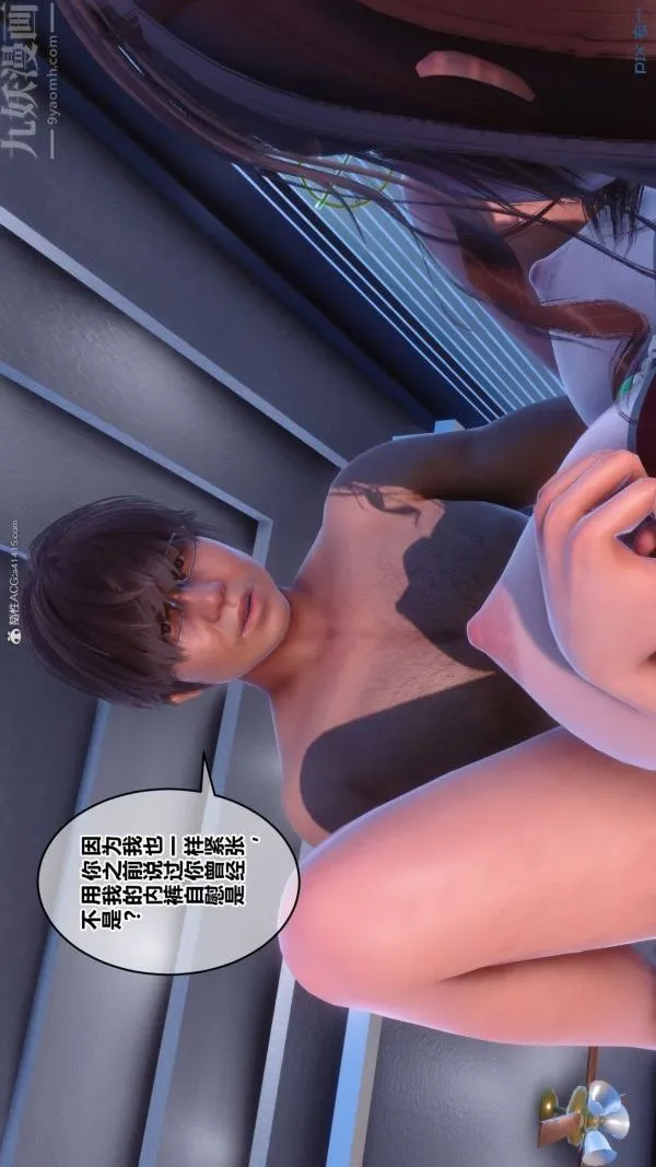 [3D]秘密 - 第34章-04话 - page 17