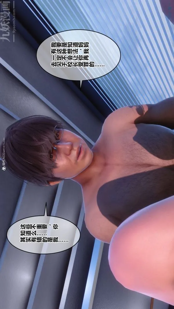 [3D]秘密 - 第34章-04话 - page 19