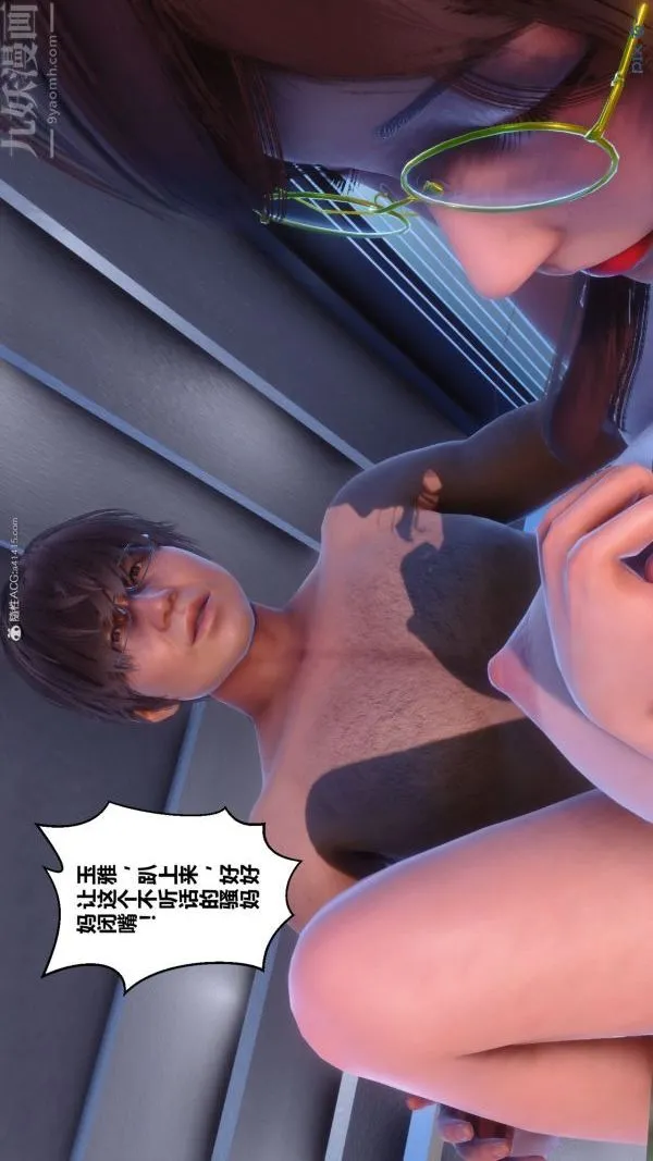 [3D]秘密 - 第34章-04话 - page 41