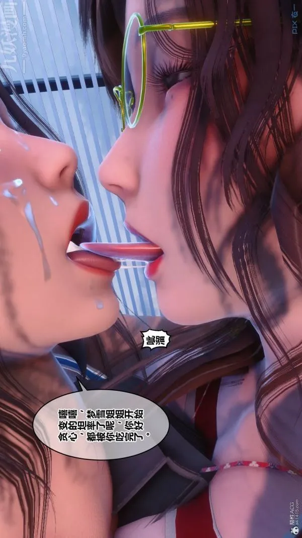 [3D]秘密 - 第34章-04话 - page 45