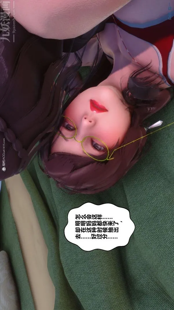 [3D]秘密 - 第34章-04话 - page 59