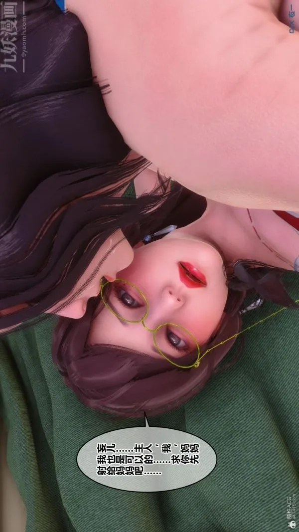 [3D]秘密 - 第34章-04话 - page 63