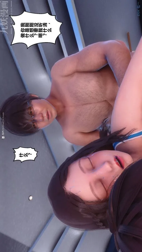 [3D]秘密 - 第34章-04话 - page 64