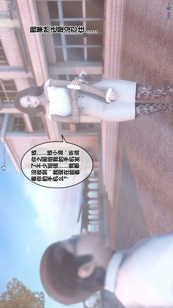 [3D]秘密 - 第34章-04话 - page 74
