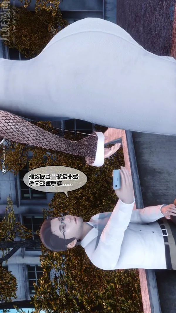 [3D]秘密 - 第34章-04话 - page 75