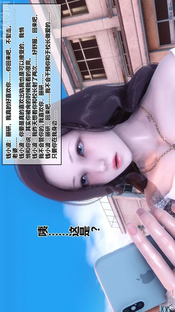 [3D]秘密 - 第34章-04话 - page 77