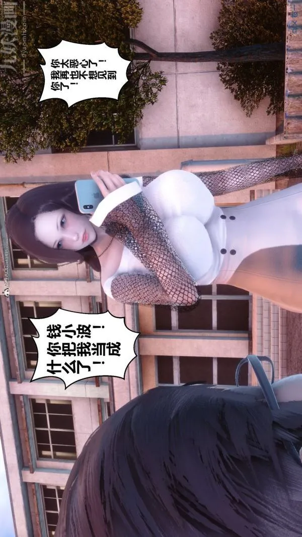 [3D]秘密 - 第34章-04话 - page 79