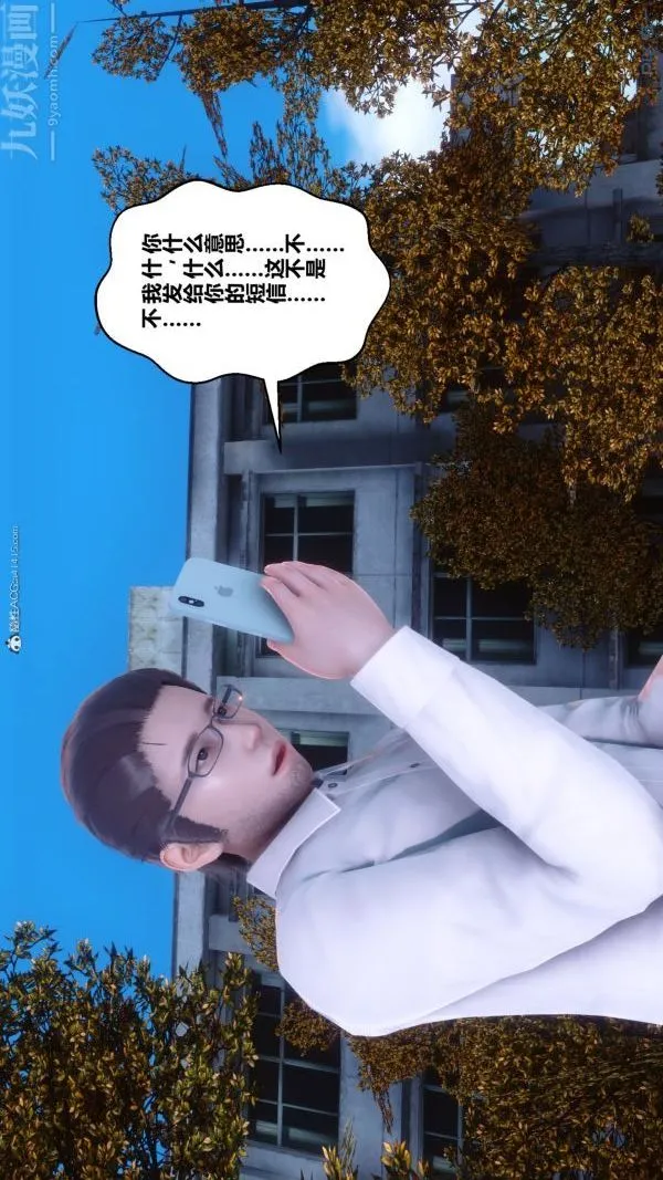 [3D]秘密 - 第34章-04话 - page 80