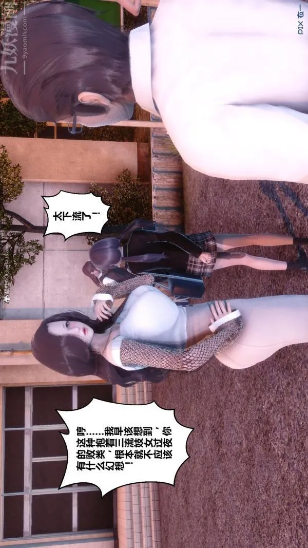 [3D]秘密 - 第34章-04话 - page 82