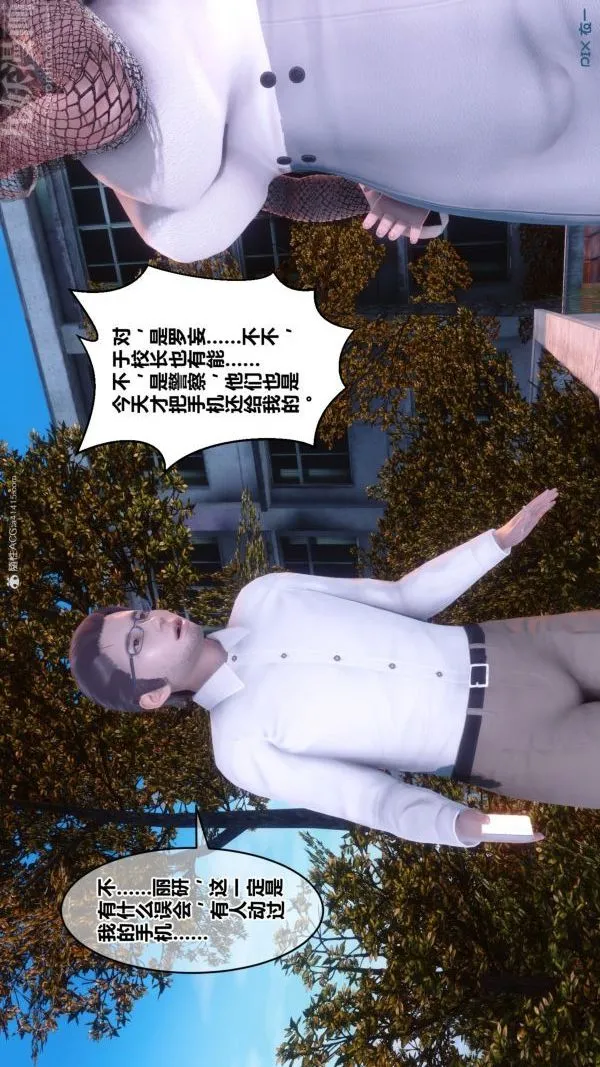 [3D]秘密 - 第34章-04话 - page 83