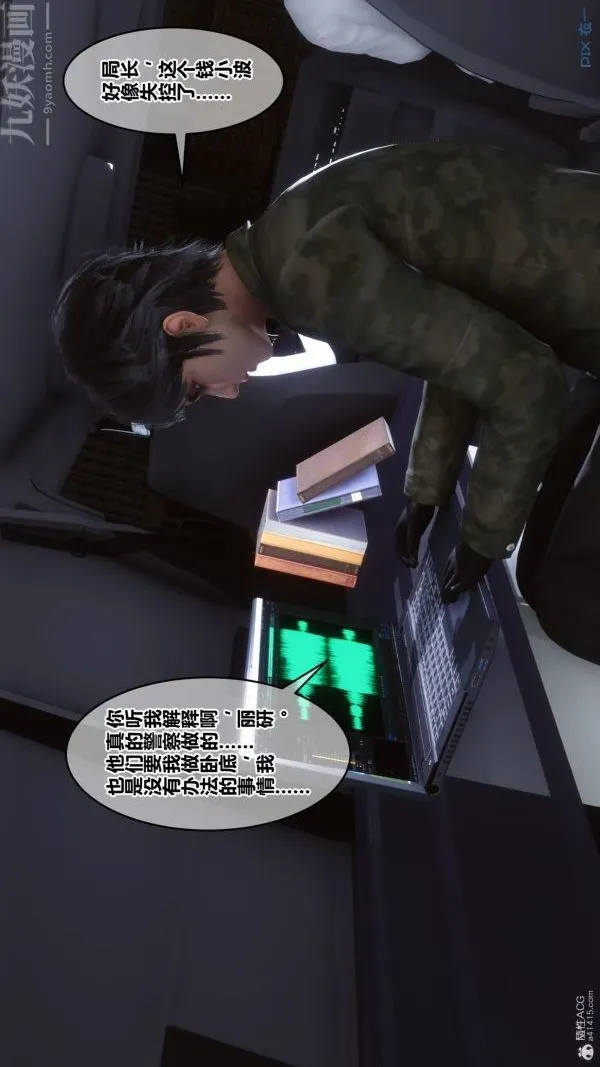 [3D]秘密 - 第34章-04话 - page 85