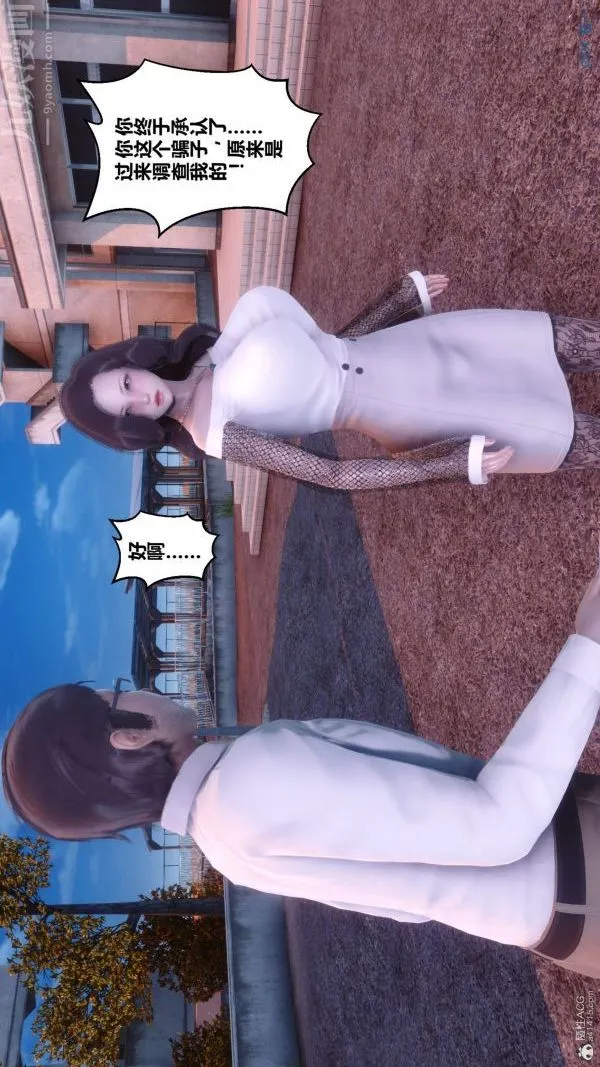 [3D]秘密 - 第34章-04话 - page 87