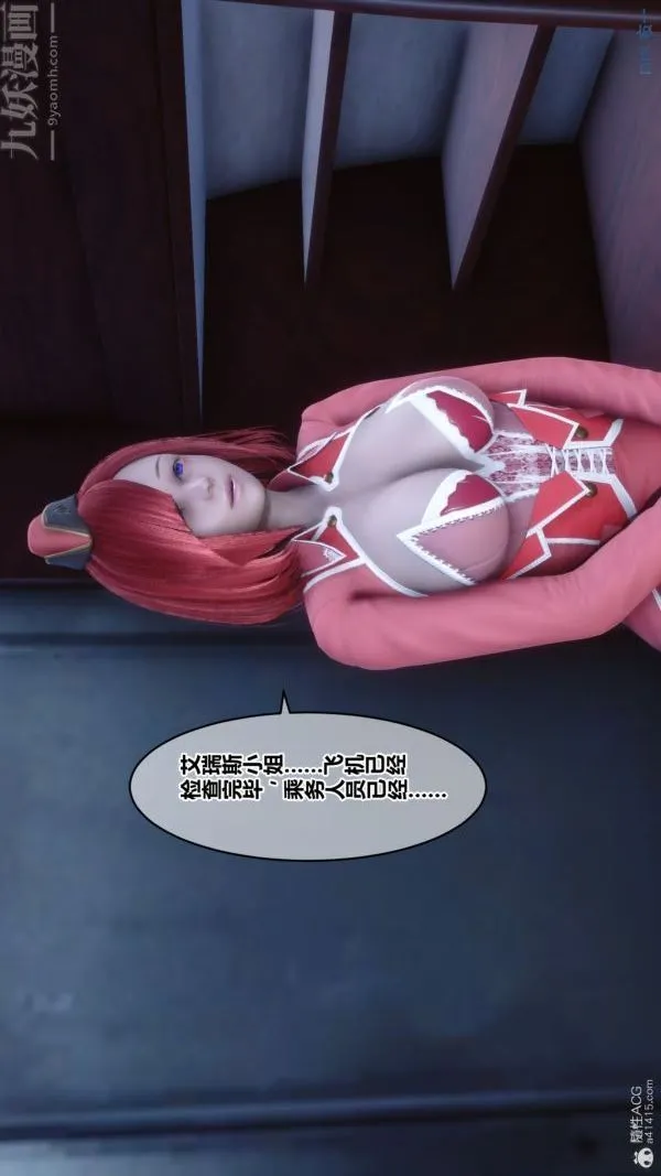 [3D]秘密 - 第39章-05话 - page 67