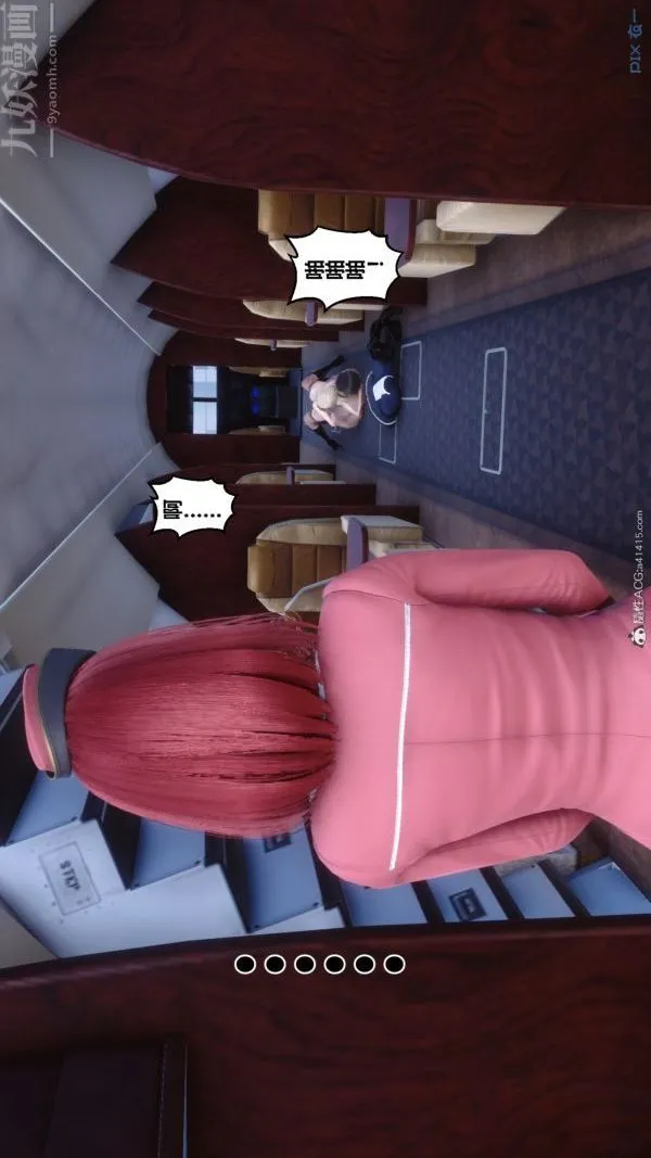 [3D]秘密 - 第39章-05话 - page 68