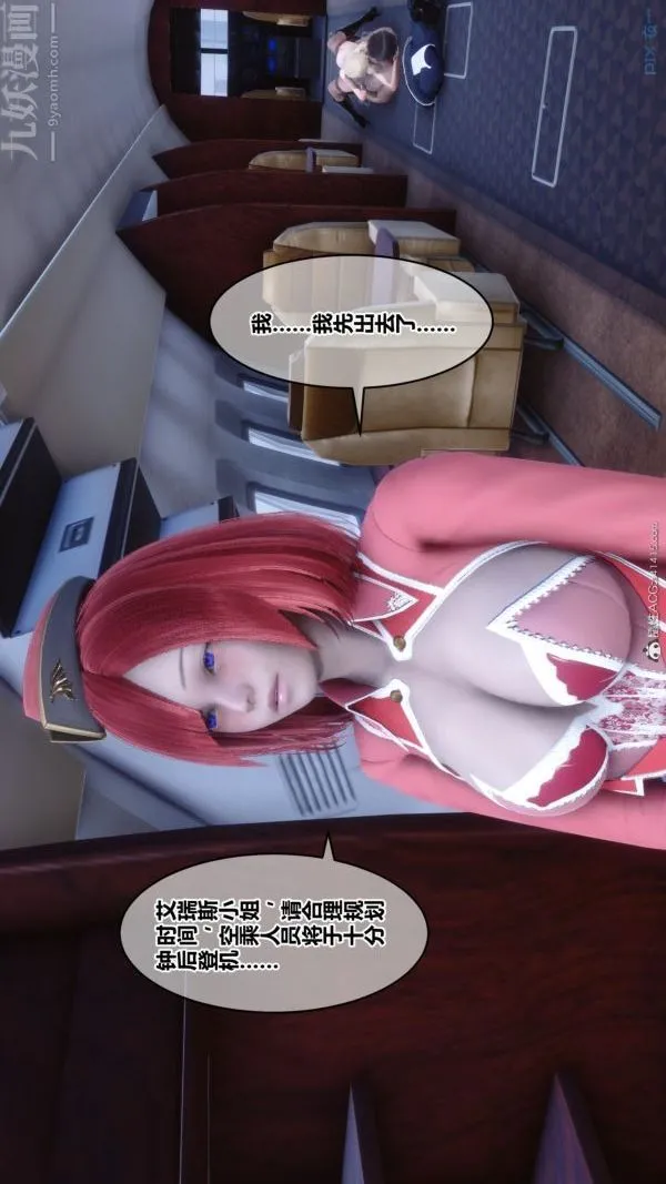 [3D]秘密 - 第39章-05话 - page 69