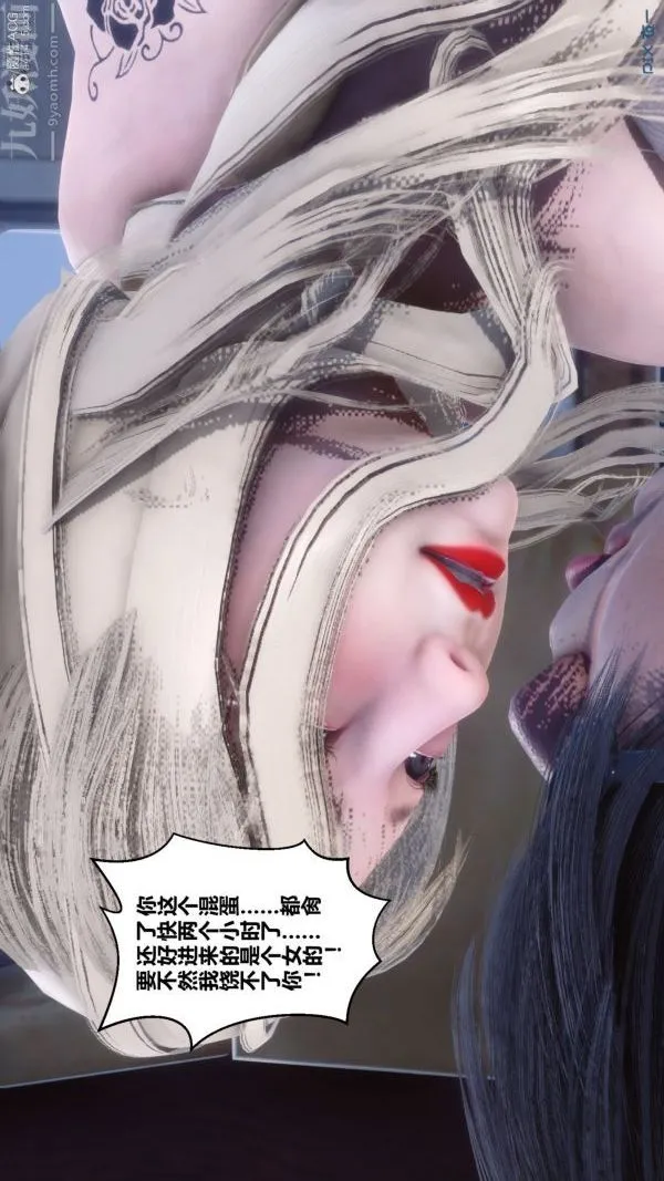 [3D]秘密 - 第39章-05话 - page 70