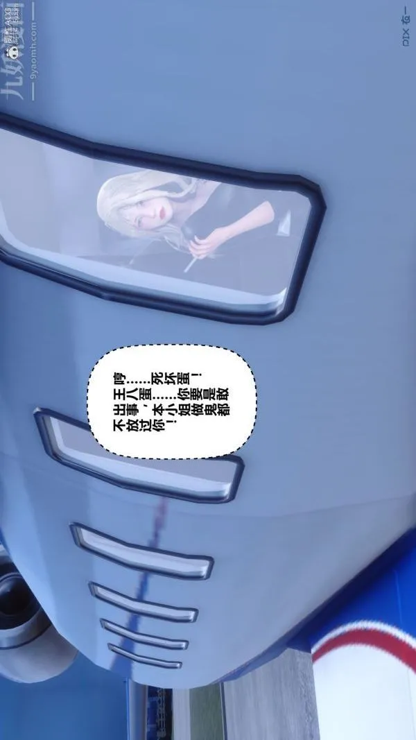 [3D]秘密 - 第39章-05话 - page 94