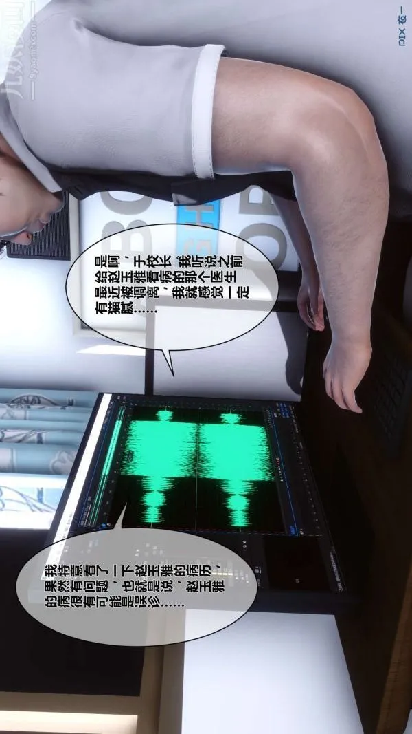 [3D]秘密 - 第07章-01话 - page 7