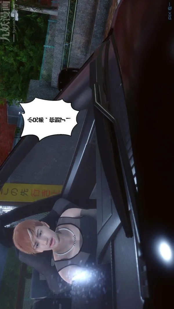 [3D]秘密 - 第07章-01话 - page 10