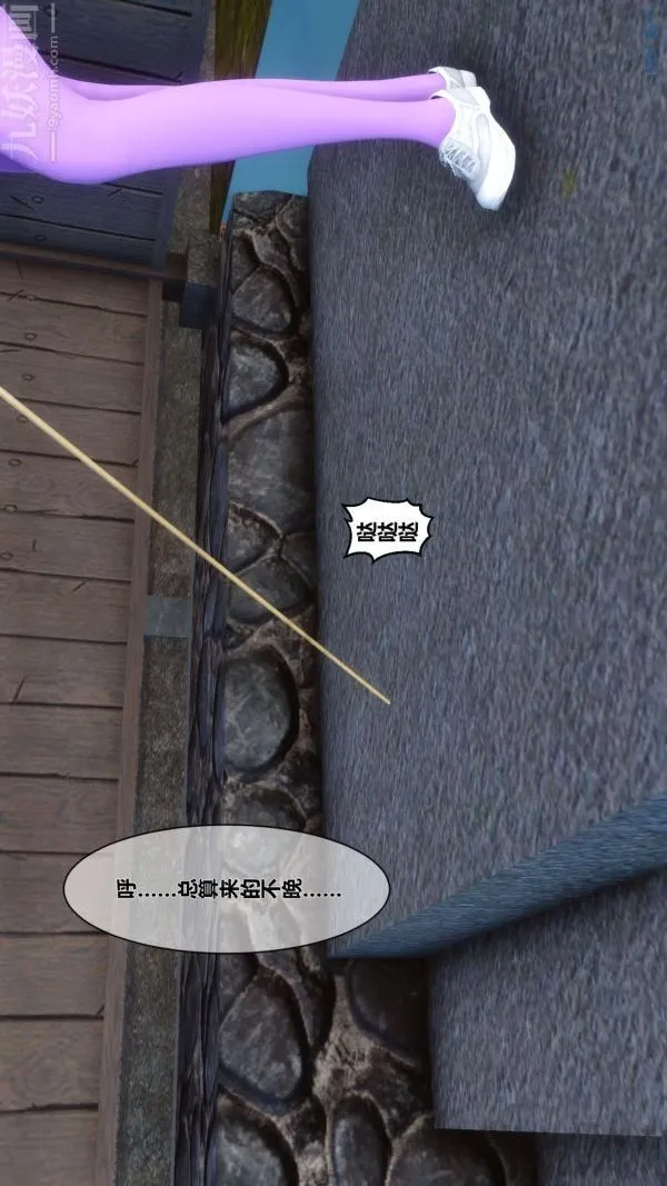 [3D]秘密 - 第07章-01话 - page 13