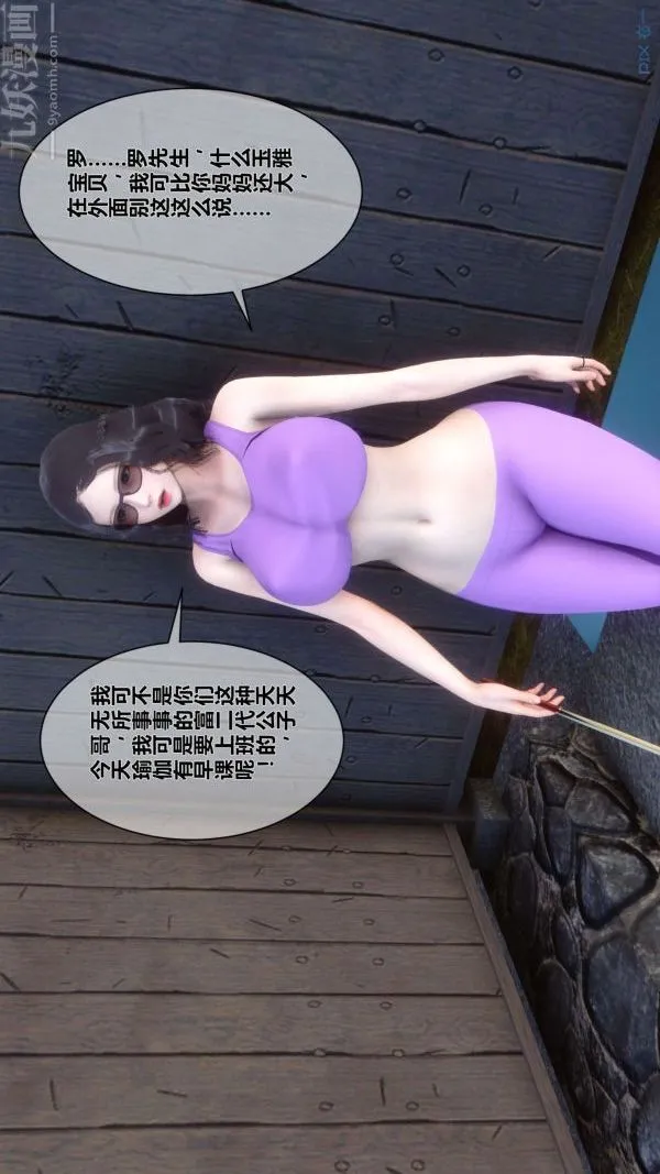 [3D]秘密 - 第07章-01话 - page 15