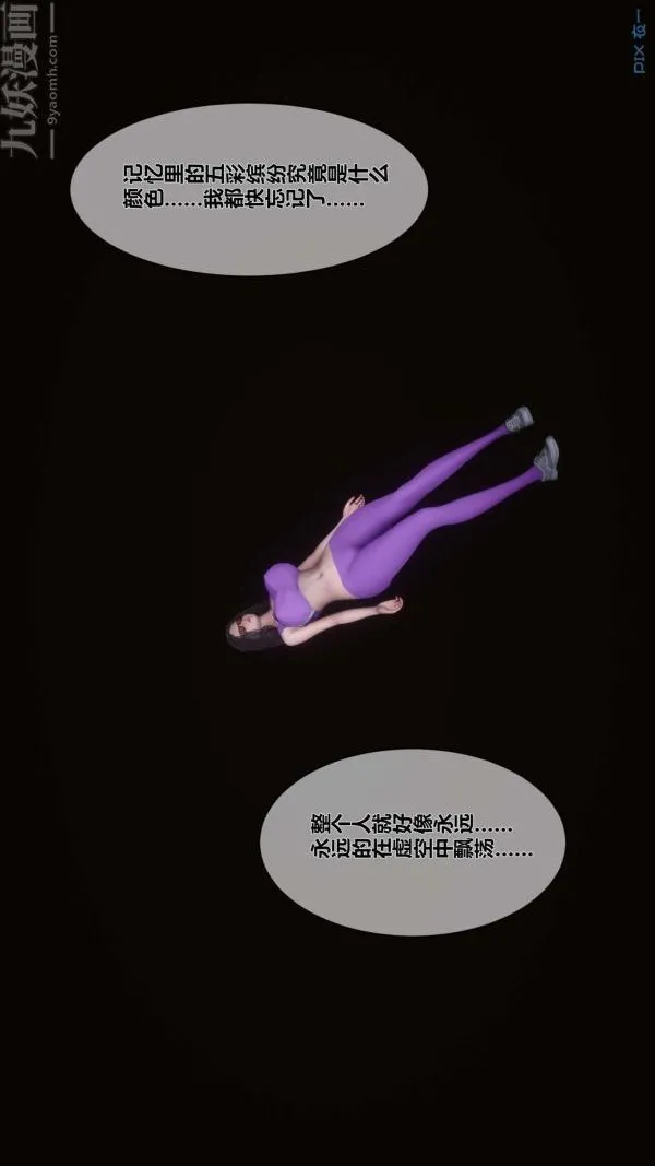 [3D]秘密 - 第07章-01话 - page 31
