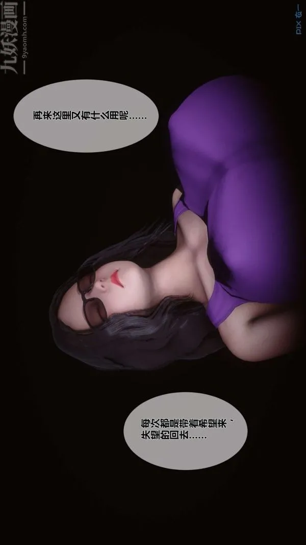 [3D]秘密 - 第07章-01话 - page 32