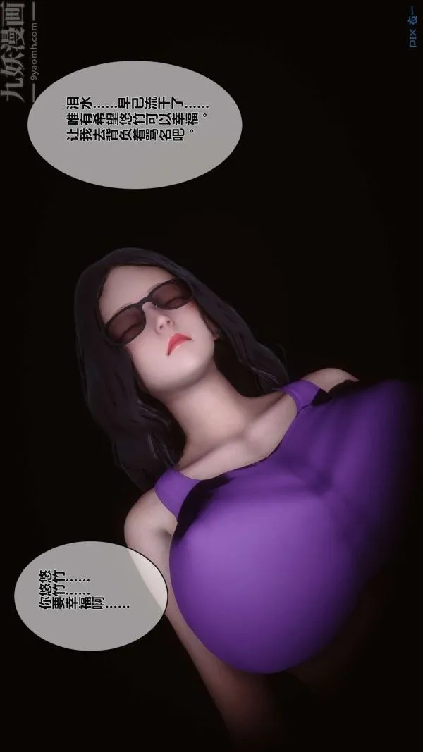 [3D]秘密 - 第07章-01话 - page 33