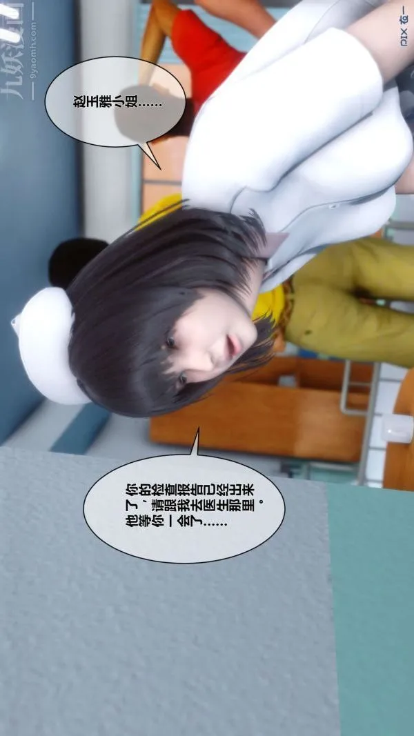 [3D]秘密 - 第07章-01话 - page 35