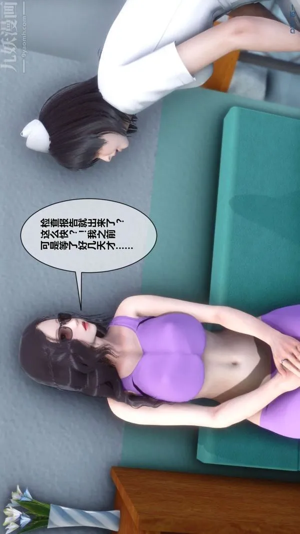 [3D]秘密 - 第07章-01话 - page 36