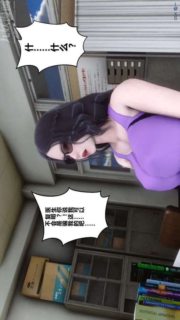 [3D]秘密 - 第07章-01话 - page 40