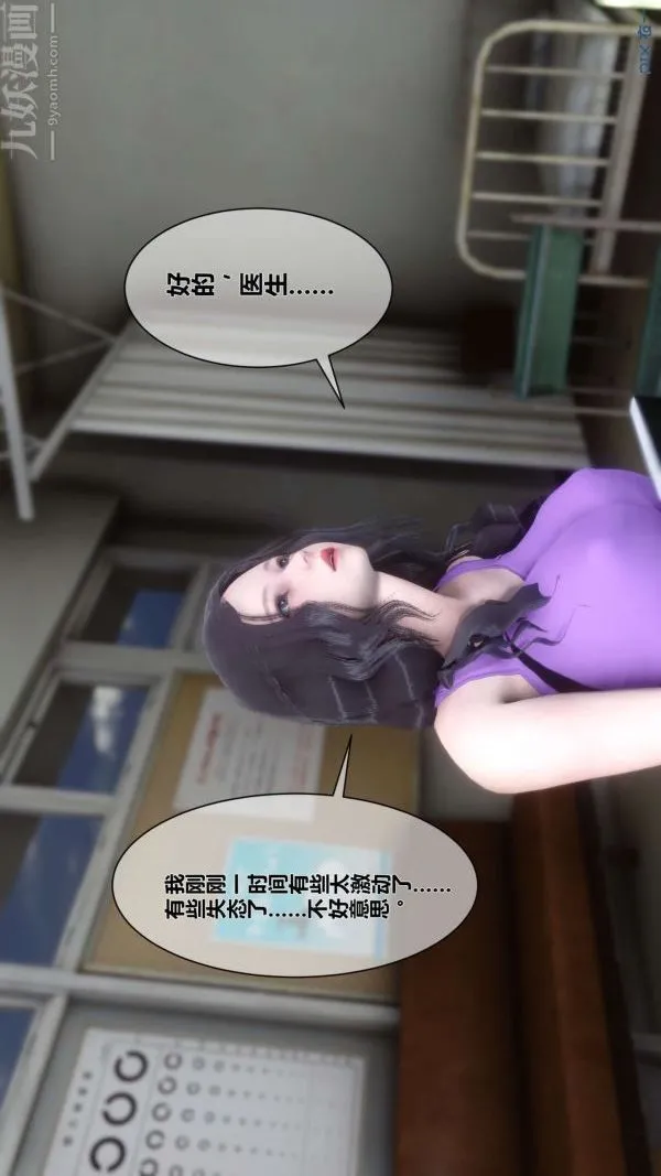 [3D]秘密 - 第07章-01话 - page 42