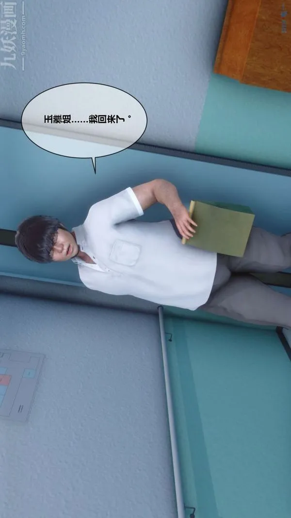 [3D]秘密 - 第07章-01话 - page 44