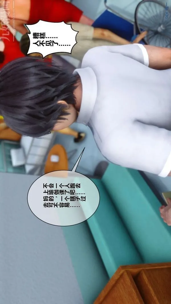 [3D]秘密 - 第07章-01话 - page 45