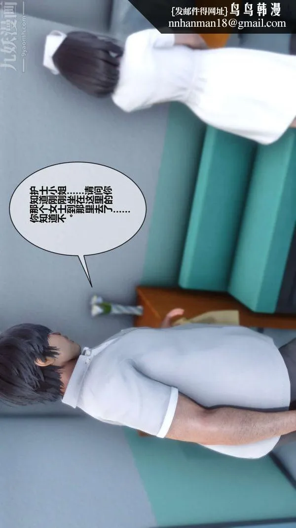 [3D]秘密 - 第07章-01话 - page 46