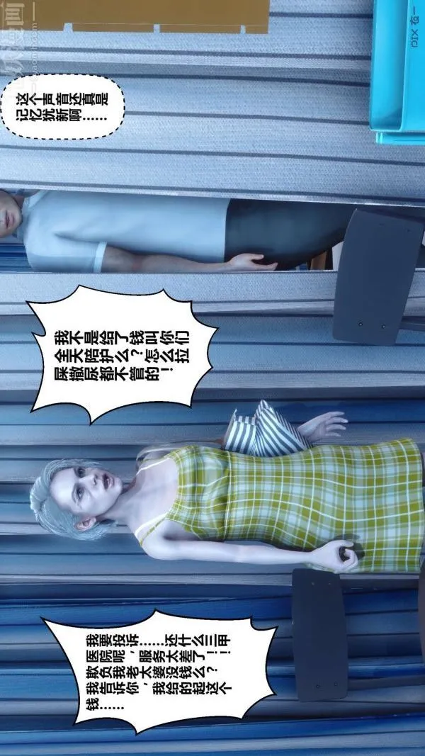 [3D]秘密 - 第07章-01话 - page 49
