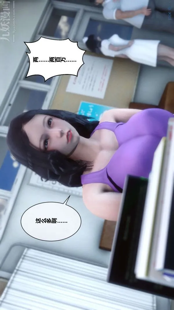 [3D]秘密 - 第07章-01话 - page 54