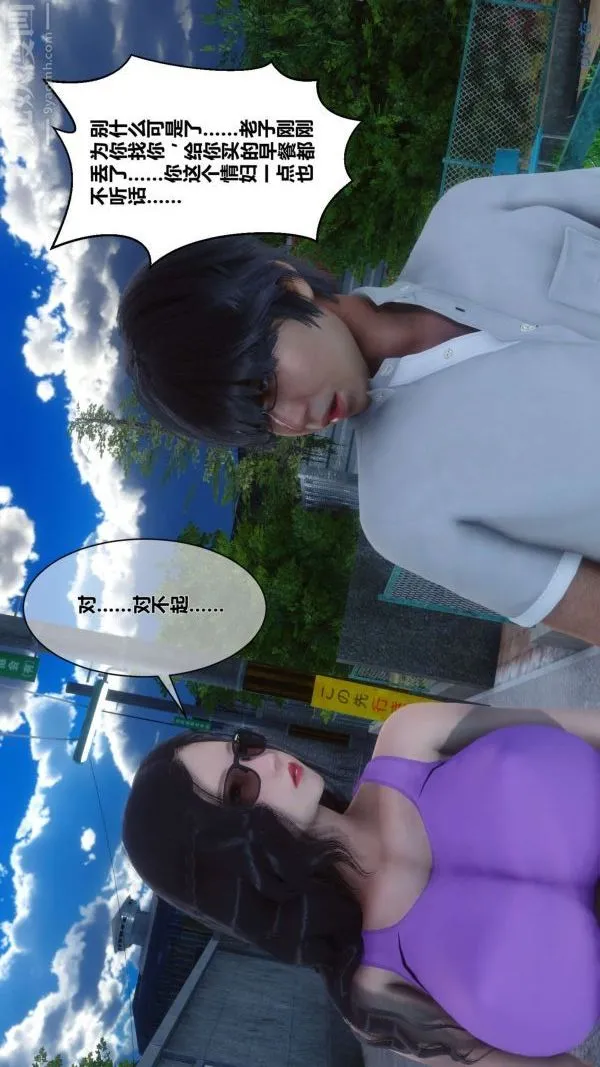 [3D]秘密 - 第07章-01话 - page 59