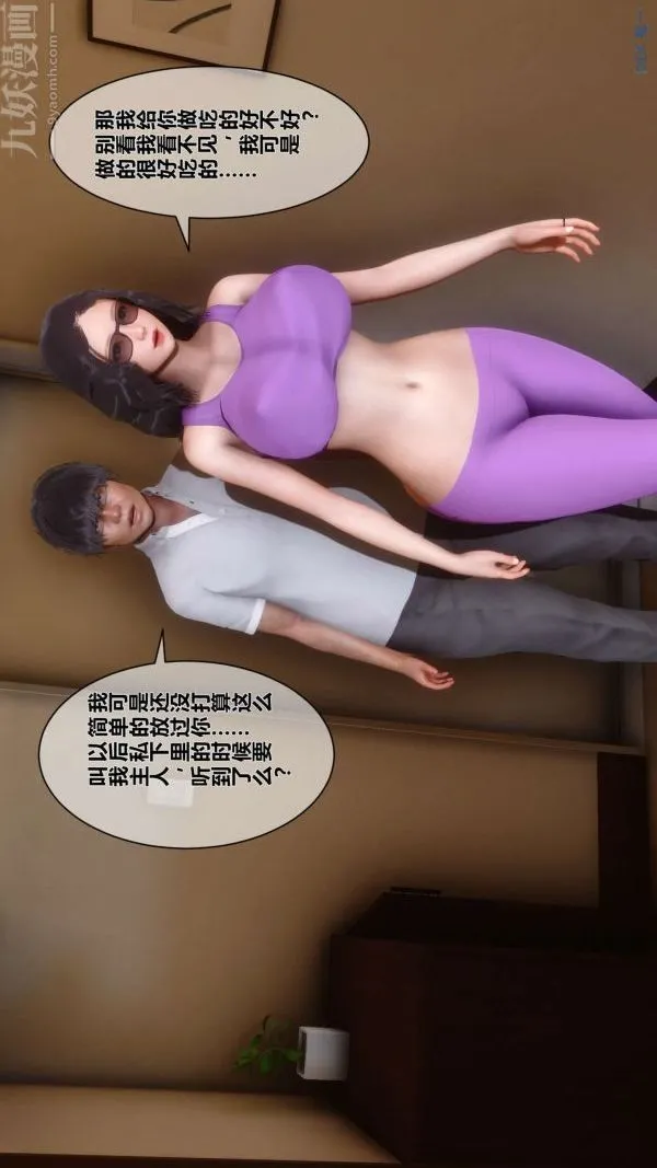 [3D]秘密 - 第07章-01话 - page 60