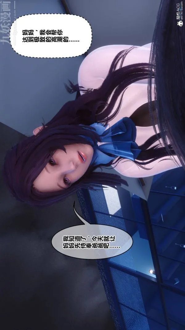 [3D]秘密 - 第42章-06话 - page 2