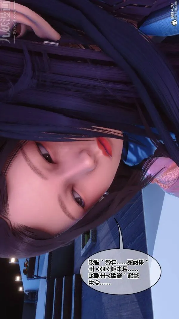 [3D]秘密 - 第42章-06话 - page 9