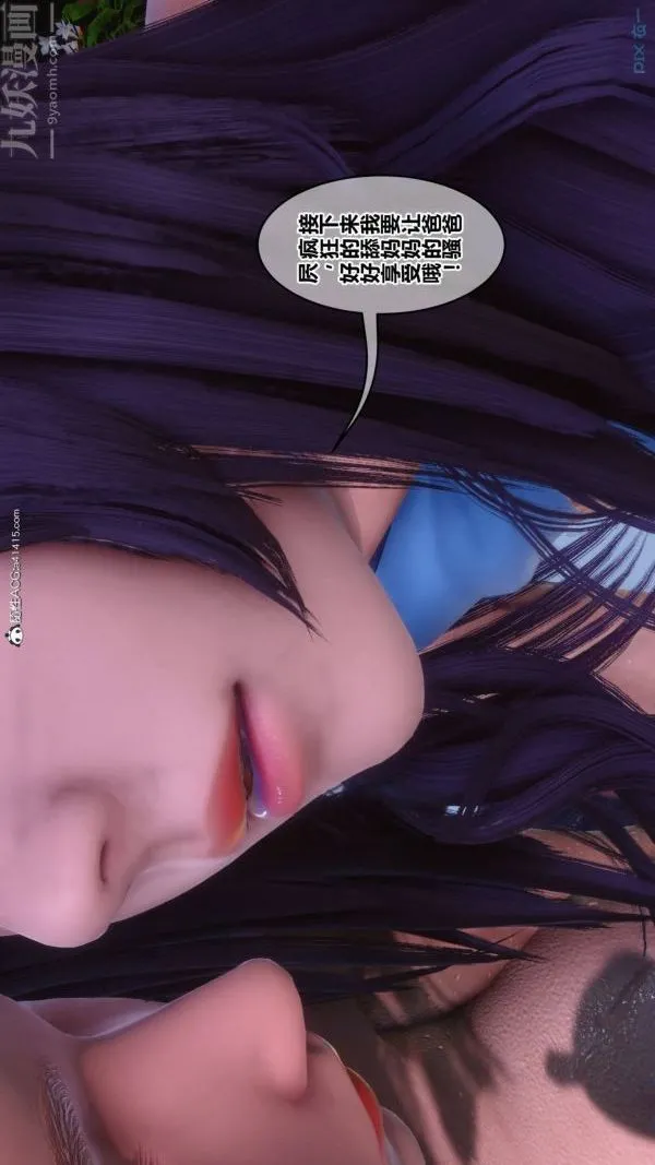 [3D]秘密 - 第42章-06话 - page 13