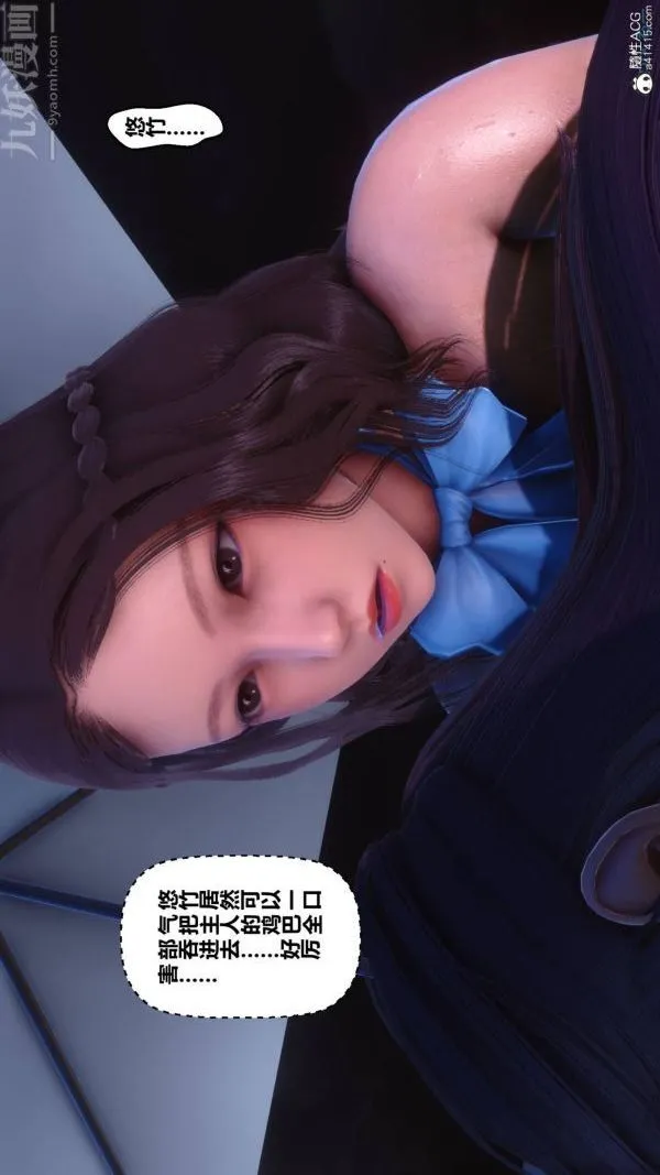 [3D]秘密 - 第42章-06话 - page 16